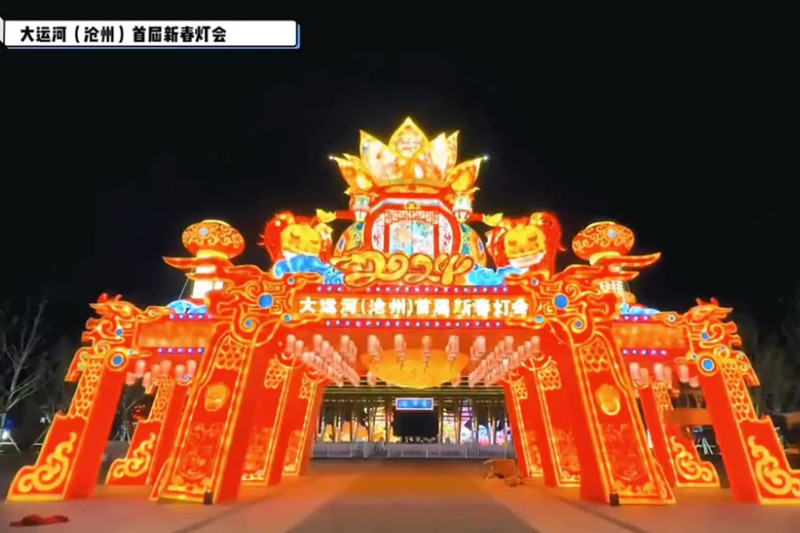 2024年河南灯展