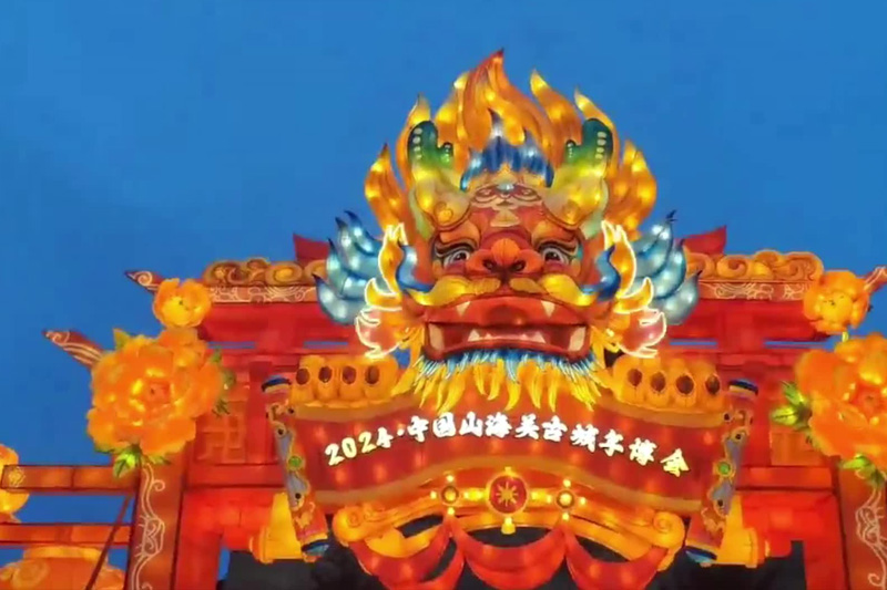 2024年河北灯展