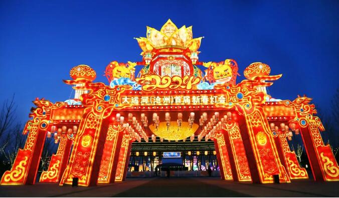 运河繁华换新貌 璀璨绚烂夜狮城 大运河（沧州）首届新春灯会正式启幕