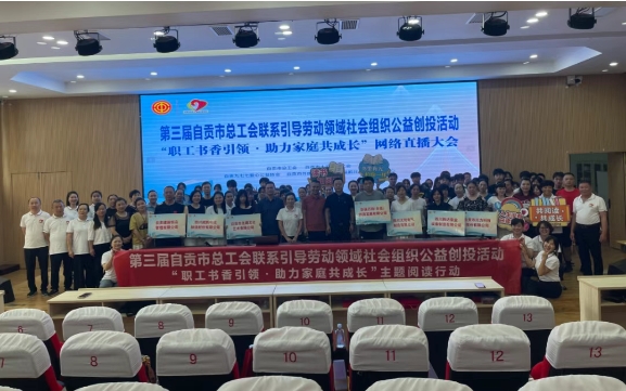 阅读赋能成长，文化照亮生活—龙腾文化参加"职工书香引领·助力家庭共成长"主题阅读活动
